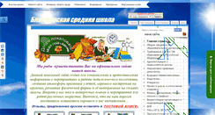 Desktop Screenshot of blagovar.my1.ru
